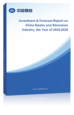 Investment & Forecast Report on China Ewelry and Silverware Industry, the Year of 2024-2028