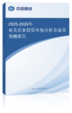 2025-2029ꁆ၆ͶYh(hun)ǰA(y)y(bo)