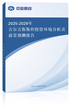 2025-2029꼪˹˹̹ͶYh(hun)ǰA(y)y(bo)