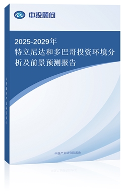 2025-2029_(d)Ͷ͸ͶYh(hun)ǰA(y)y(bo)