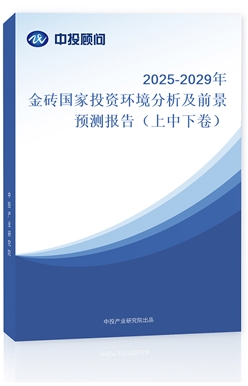 2025-2029uͶYh(hun)ǰA(y)y(c)(bo)棨¾